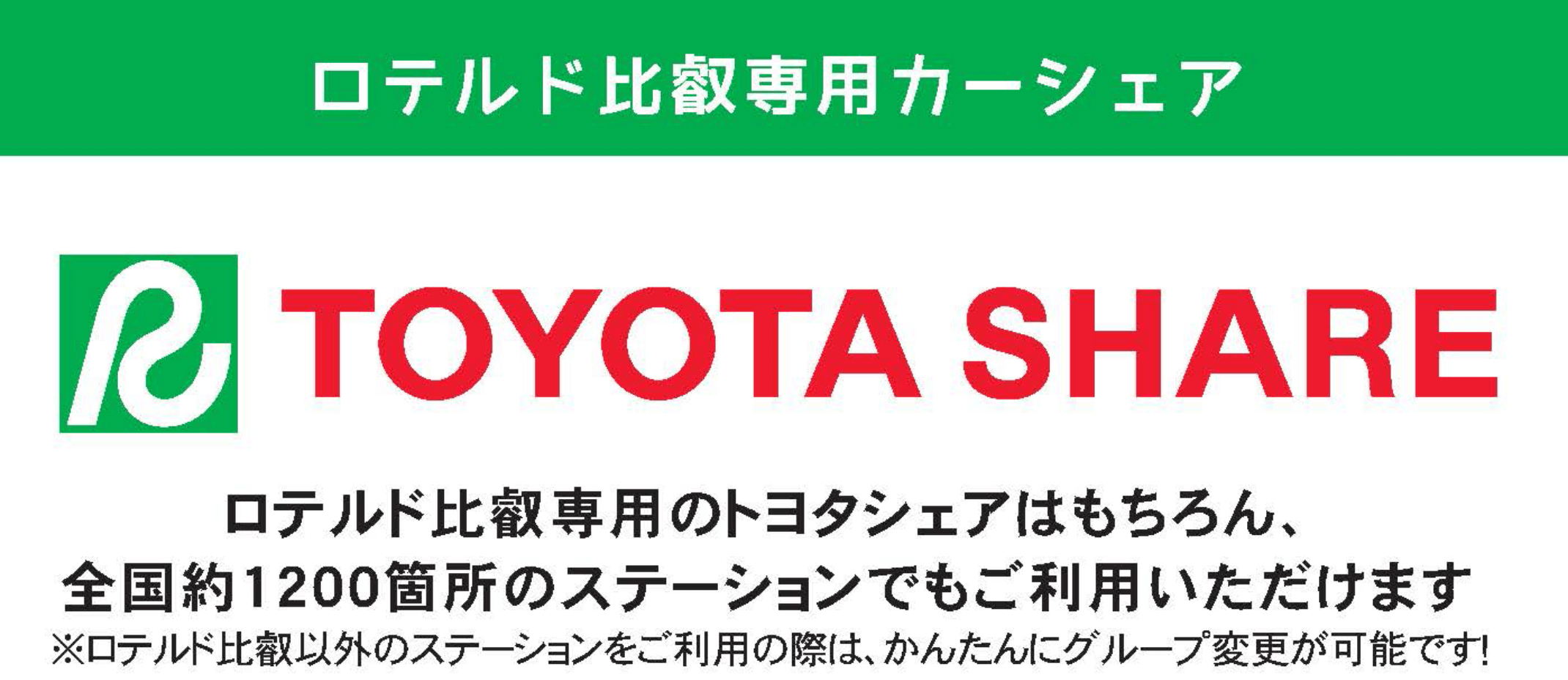 TOYOTA SHARE