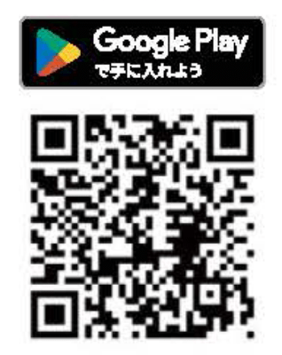Google Play で手に入れよう