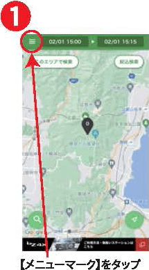 【メニューマーク】をタップ